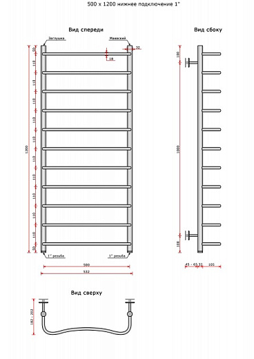 Полотенцесушитель Ростела Чайка нижнее подключение 1' 11 перекладин 120 см
